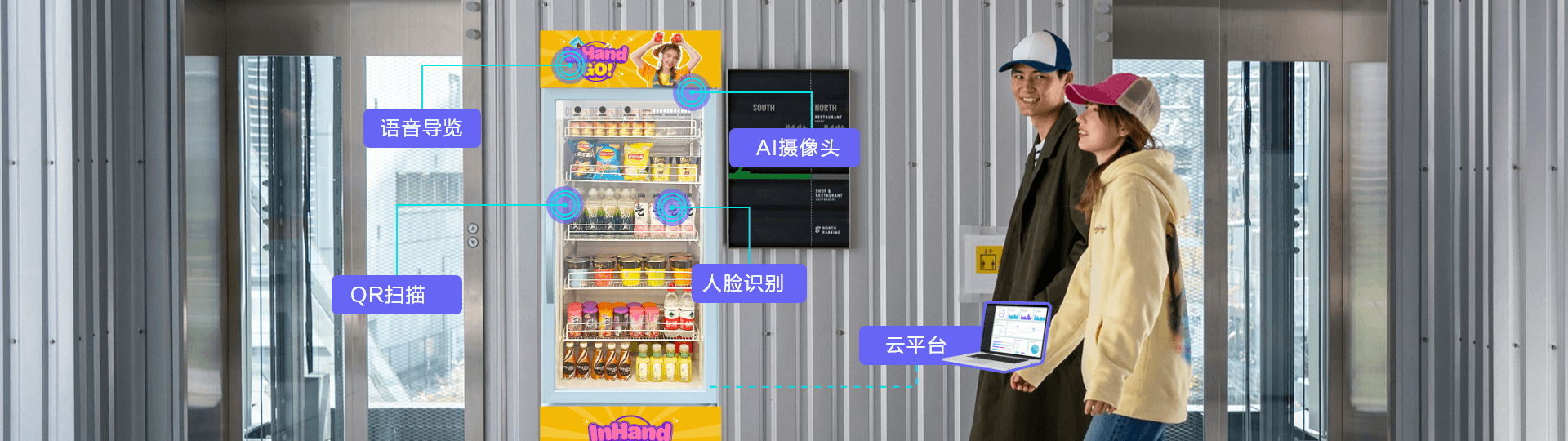 AI智能售货机部署方案 显示了一台智能售货柜，双开门设计，展示丰富商品，突出其低成本、高空间利用率和灵活的商品摆放特点。